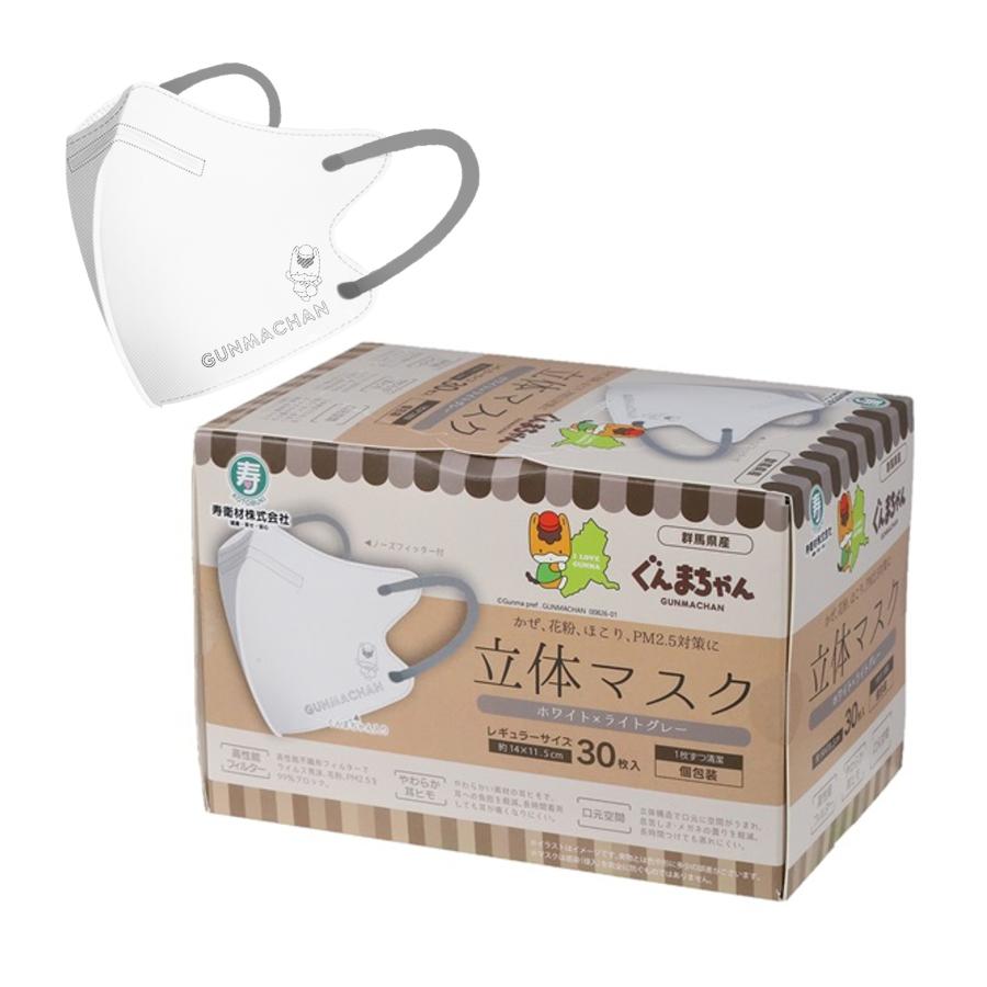 ぐんまちゃん 立体マスク レギュラーサイズ (個包装) ホワイト×ライト
