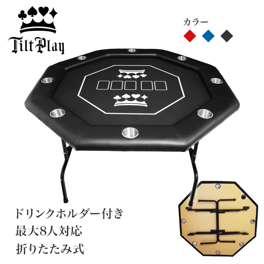 P2倍!】 TiltPlay ポーカーテーブル 八角形 折りたたみ 8人対応 家庭用