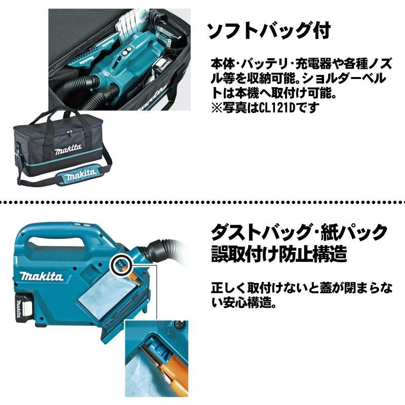 マキタ（makita） CL184DZ 充電式クリーナ 18V 本体のみ(充電器