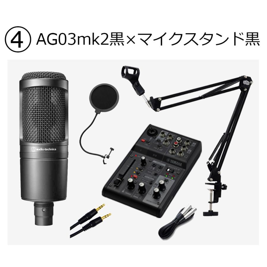 YAMAHA（ヤマハ） AG03MK2 AT2020 高音質配信セット コンデンサー