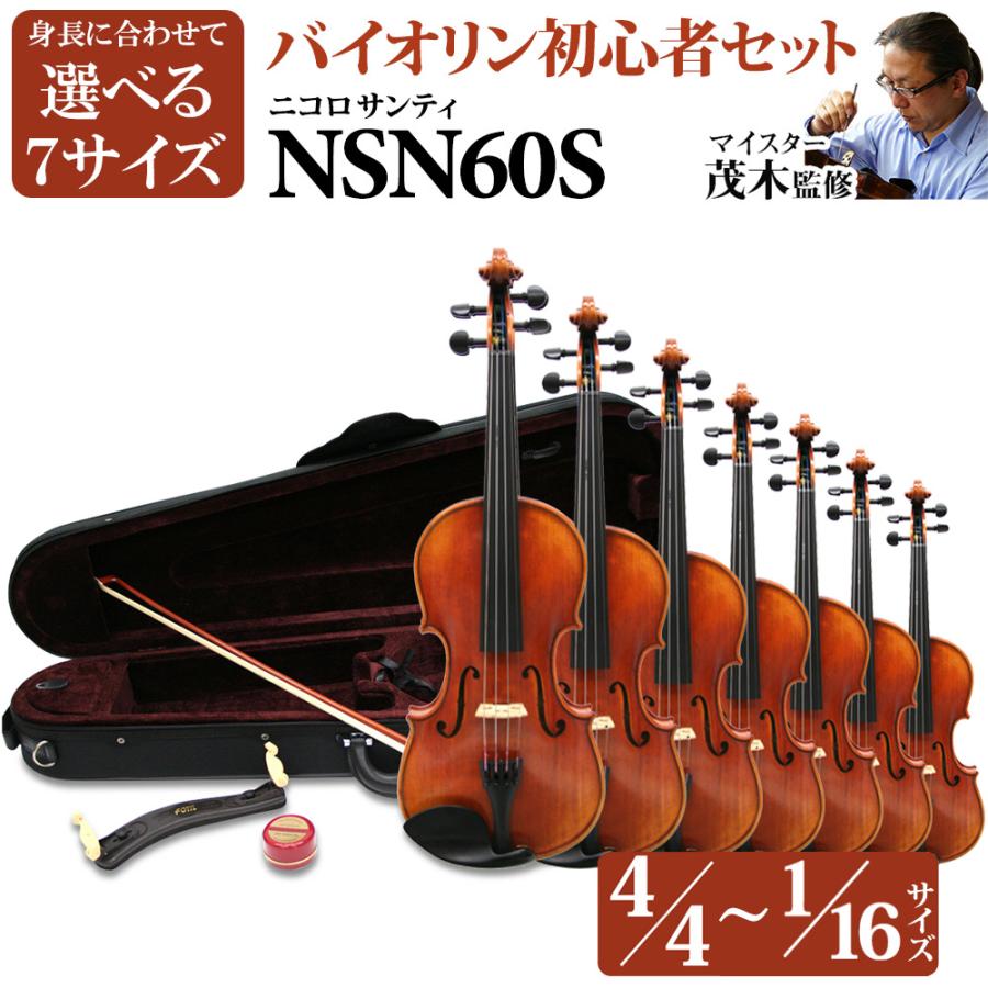 Nicolo Santi NSN78 1/2 2023年製 分数バイオリン ヴァイオリン本体