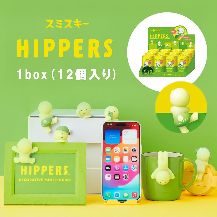 スミスキー SMISKI HIPPERS 1BOX(12個入り) ヒッパーズ ミニ