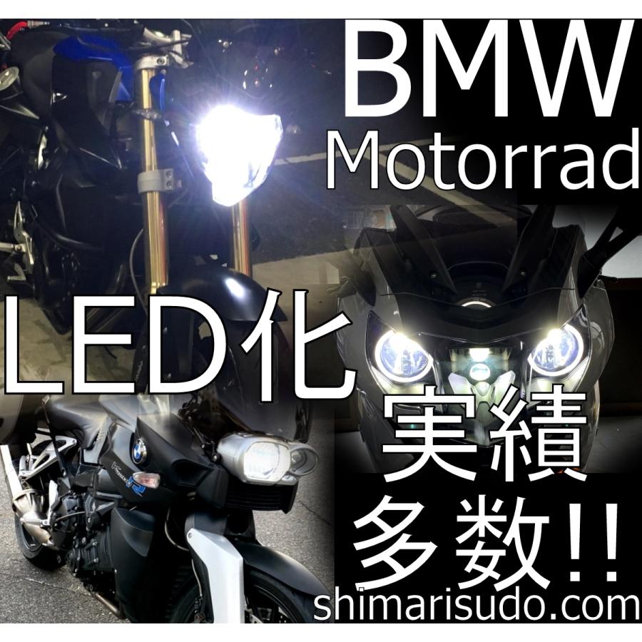 送料無料 BMW R1200S LEDヘッドライトキット ハイ/ロービーム BMW