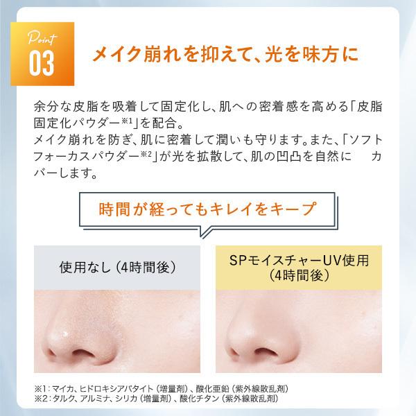PERFECT ONE（パーフェクトワン） 日焼け止め SPモイスチャーUV 50g 新