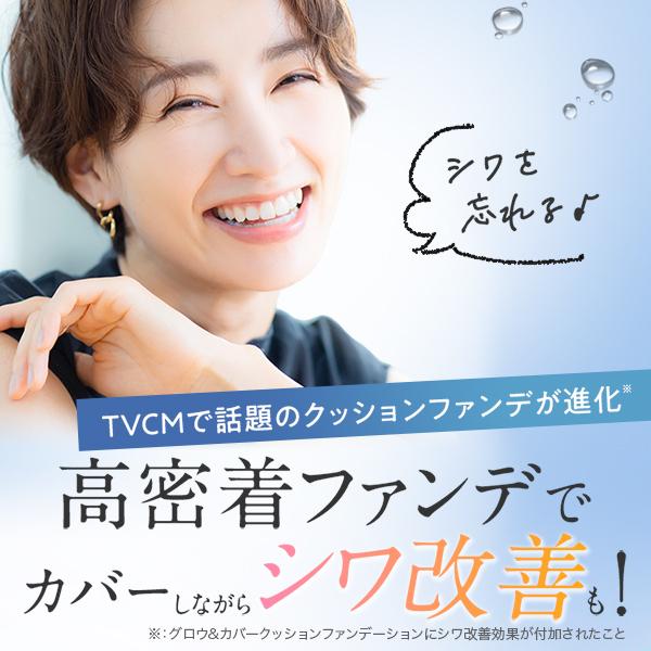 PERFECT ONE（パーフェクトワン） クッションファンデ シワ改善 美白