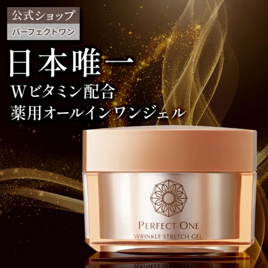 PERFECT ONE（パーフェクトワン） ＼期間限定15％OFF／新日本製薬公式