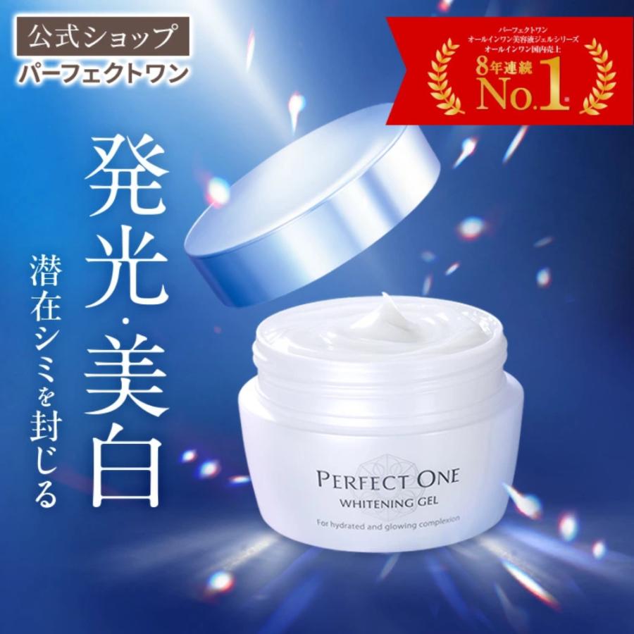 PERFECT ONE（パーフェクトワン） ＼期間限定15％OFF／新日本製薬公式