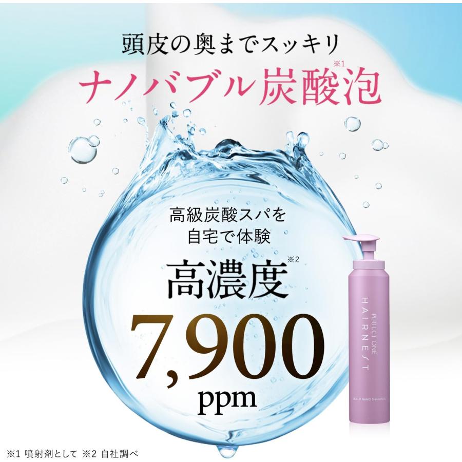 PERFECT ONE（パーフェクトワン） オールインワンシャンプー 炭酸