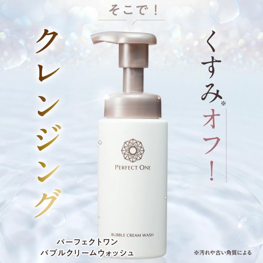 PERFECT ONE（パーフェクトワン） 毛穴ケア バブルクリームウォッシュ