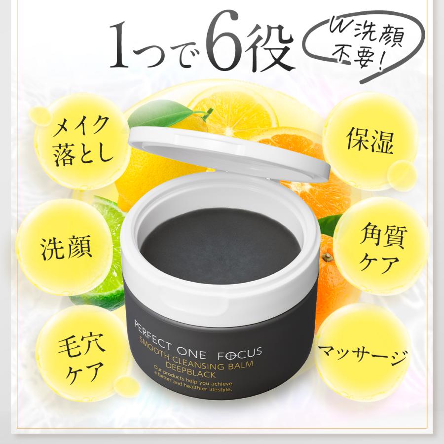 PERFECT ONE FOCUS（パーフェクトワン フォーカス） ＼期間限定10％OFF