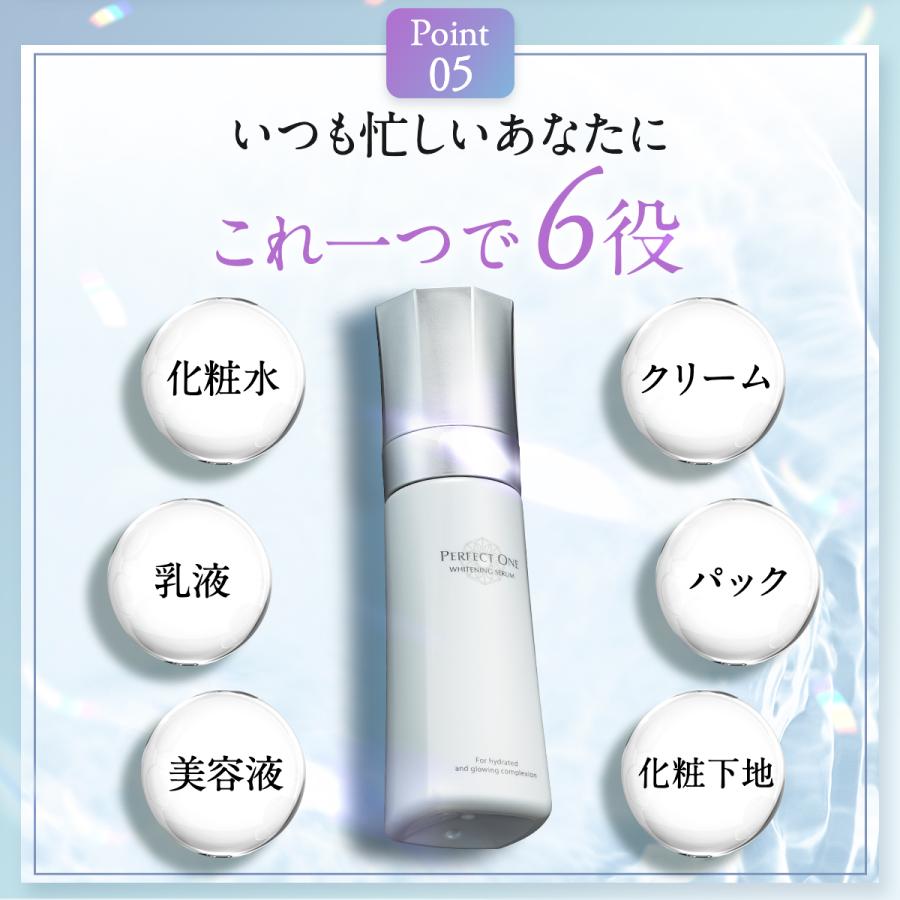 PERFECT ONE（パーフェクトワン） 薬用美白 オールインワン 薬用