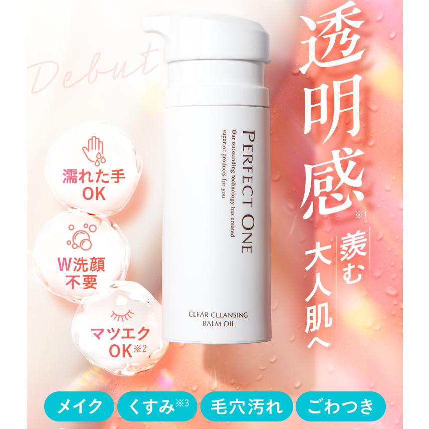 クレンジング・メイク落とし Perfect One Wrinkle Tune Cream 15g