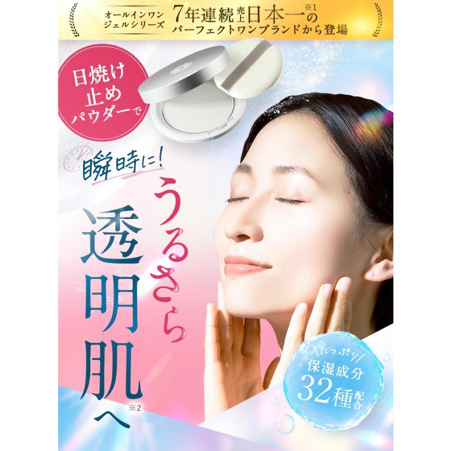 PERFECT ONE（パーフェクトワン） 日焼け止め パウダー SPUVプロテクト