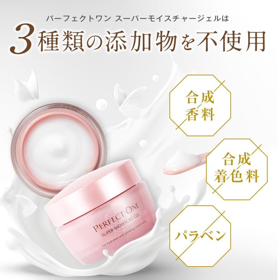 PERFECT ONE（パーフェクトワン） オールインワンジェル スーパー