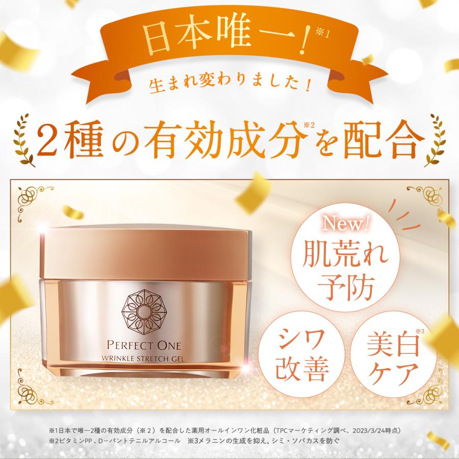 PERFECT ONE（パーフェクトワン） ＼期間限定20％OFF／新日本製薬公式
