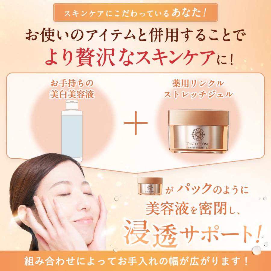 PERFECT ONE（パーフェクトワン） オールインワンジェル シワ改善 薬用