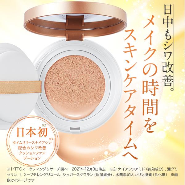 PERFECT ONE（パーフェクトワン） クッションファンデ 薬用リンクル