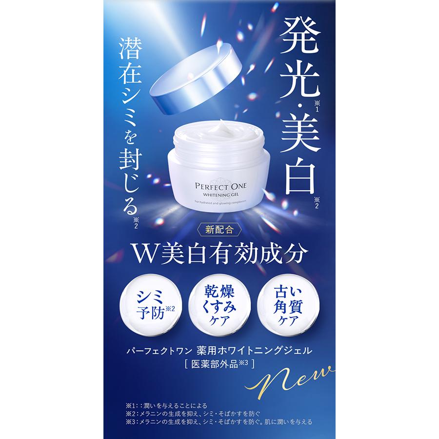PERFECT ONE（パーフェクトワン） ＼期間限定20％OFF／新日本製薬公式