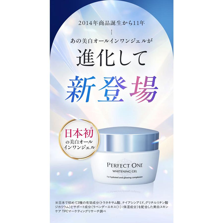 PERFECT ONE（パーフェクトワン） ＼期間限定20％OFF／新日本製薬公式