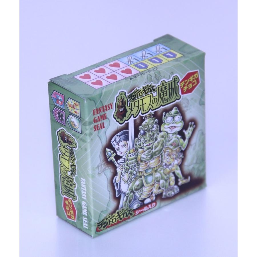 再々販！デンドロギガス第1弾「メタモスの魔城」フルコンプ