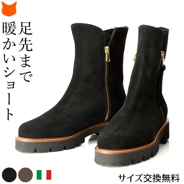 CORSO ROMA,9（コルソローマ ノーヴェ） イタリア製 ショート ブーツ