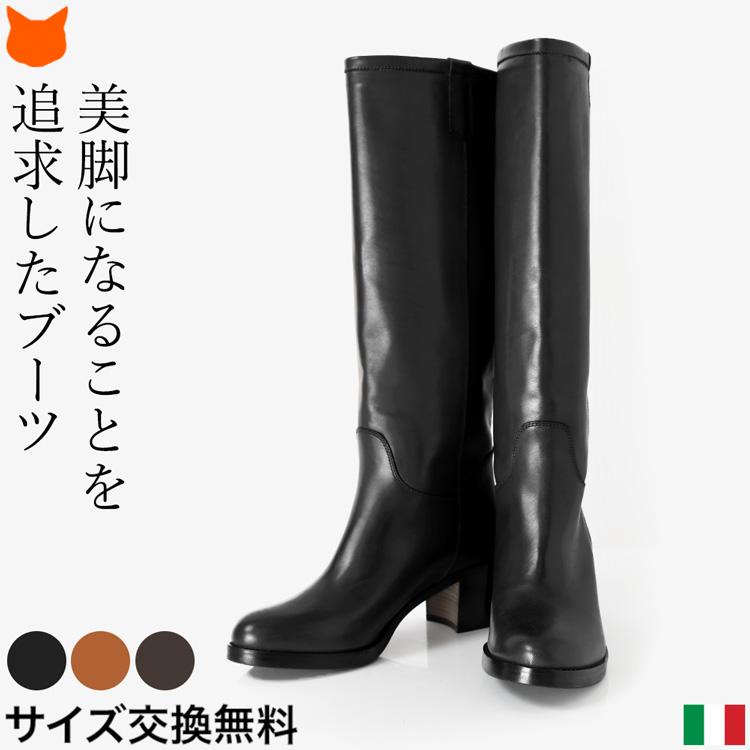 CORSO ROMA,9（コルソローマ ノーヴェ） イタリア製 ロングブーツ 本革