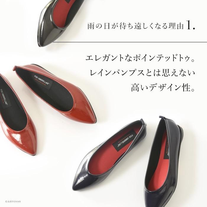 FOX UMBRELLAS（フォックス アンブレラ） レイン パンプス ぺたんこ