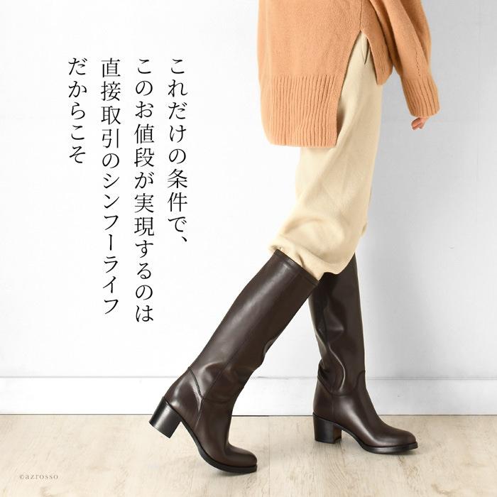 CORSO ROMA,9（コルソローマ ノーヴェ） ロングブーツ 本革 ジョッキー