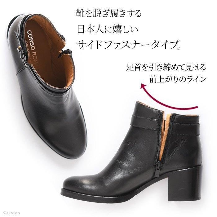 CORSO ROMA,9（コルソローマ ノーヴェ） ショートブーツ レディース