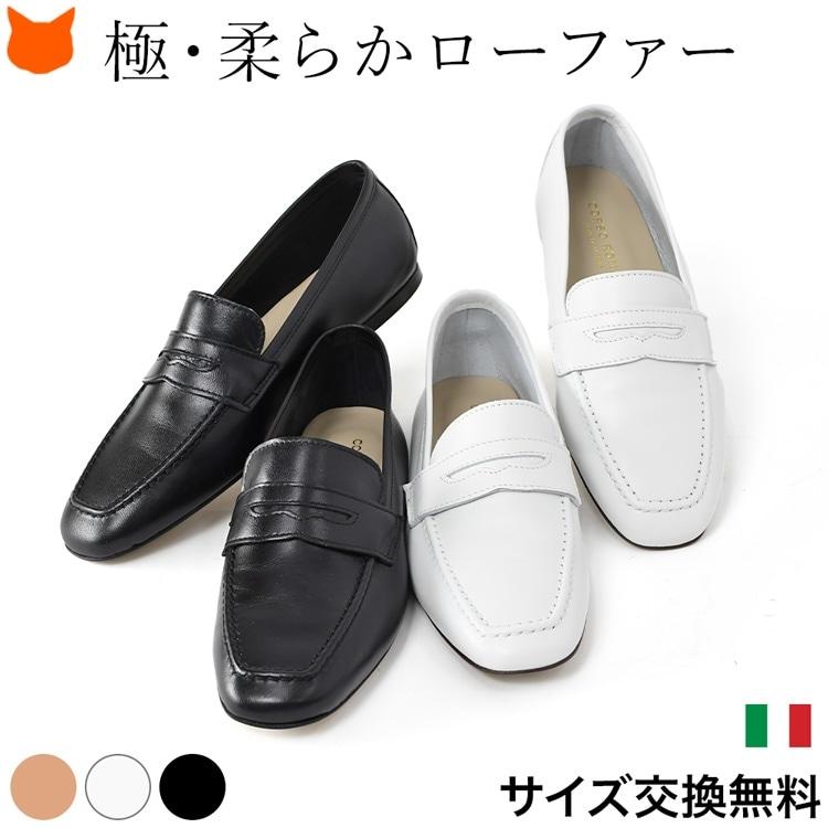 CORSO ROMA,9（コルソローマ ノーヴェ） ローファー レディース 本革