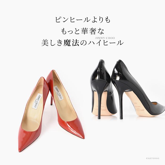 JIMMY CHOO（ジミーチュウ） パンプス エナメル レザー 10cm