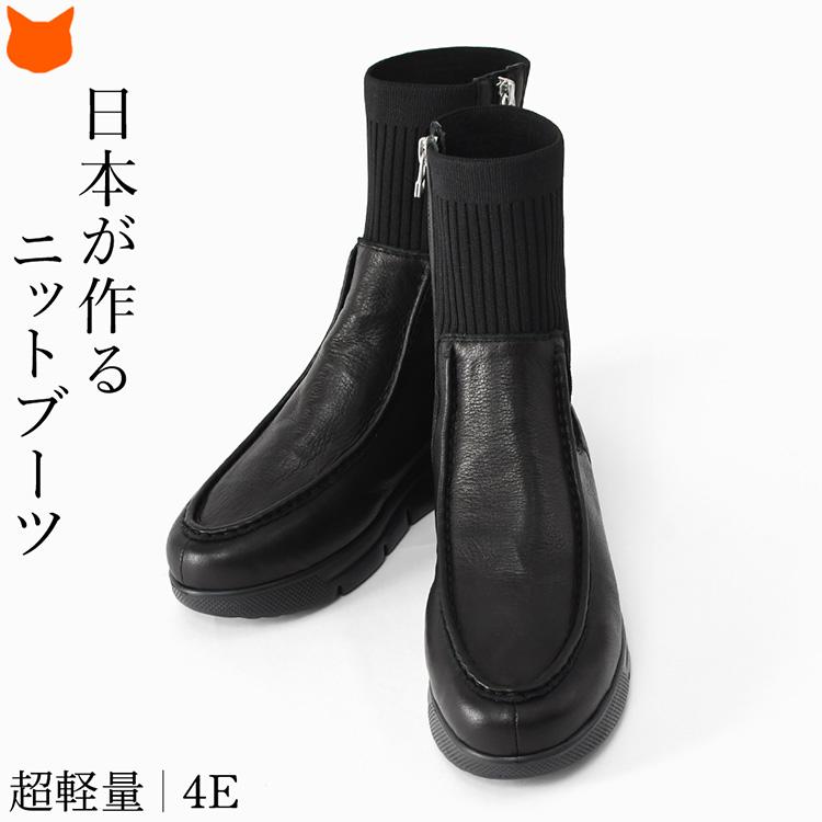 MONET（モネ） 日本製 ショートブーツ レディース 4E 柔らかい ニット