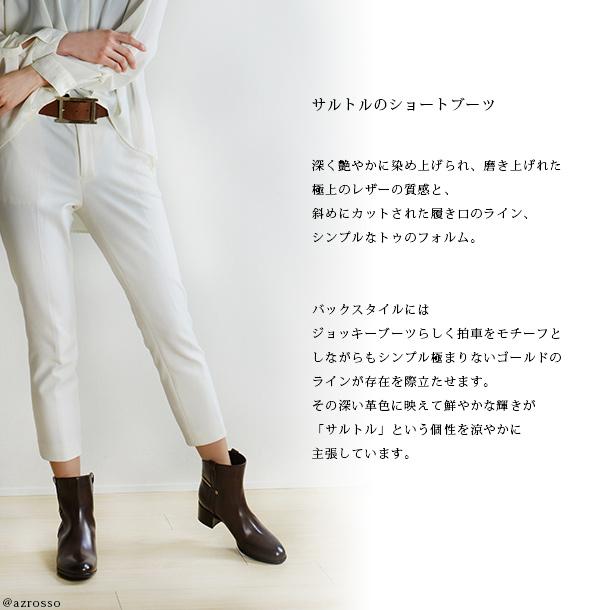 SARTORE（サルトル） ブーツ ショートブーツ 正規品 アンクルブーツ