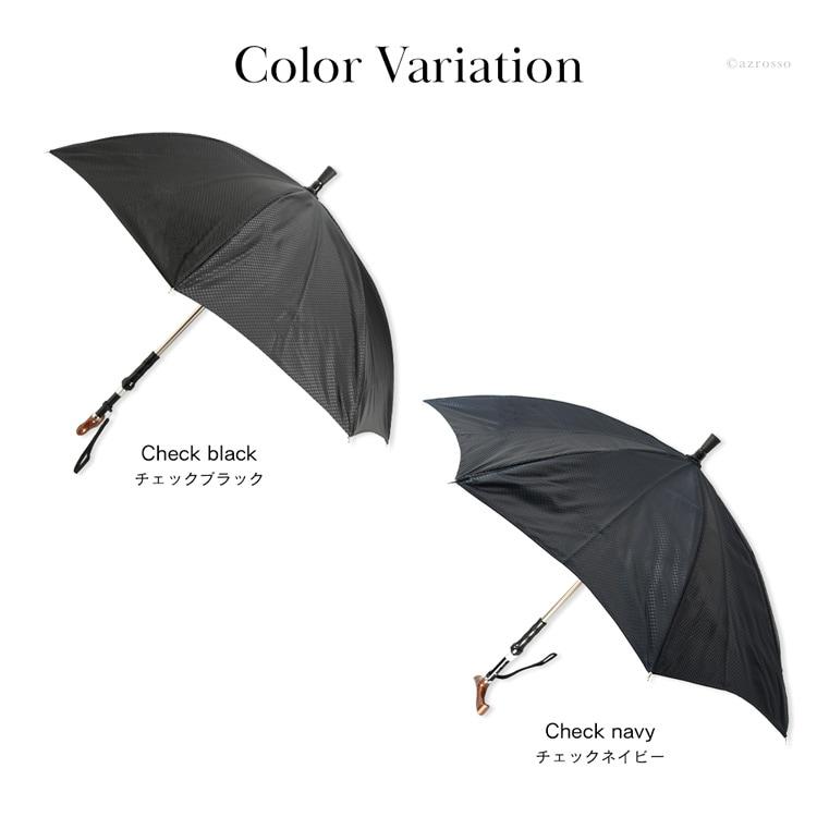 傘 杖 ステッキ 杖傘 兼用 仕込み杖 仕込み傘 軽量 日本製 晴雨兼用 父