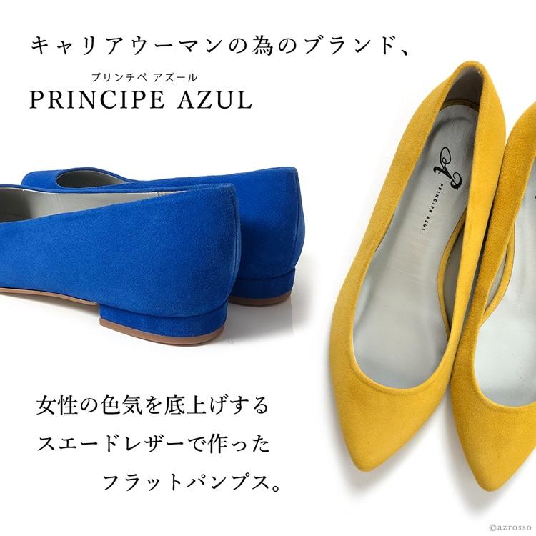 フラット パンプス ポインテッドトゥ スエード レザー 25cm 25.5cm