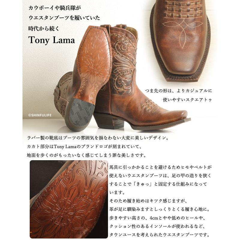 Tony Lama（トニーラマ） ウエスタンブーツ レディース 本革 ショート