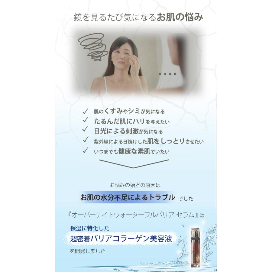 S CLALA オーバーナイトウォーターフルバリアセラム（夜用美容液