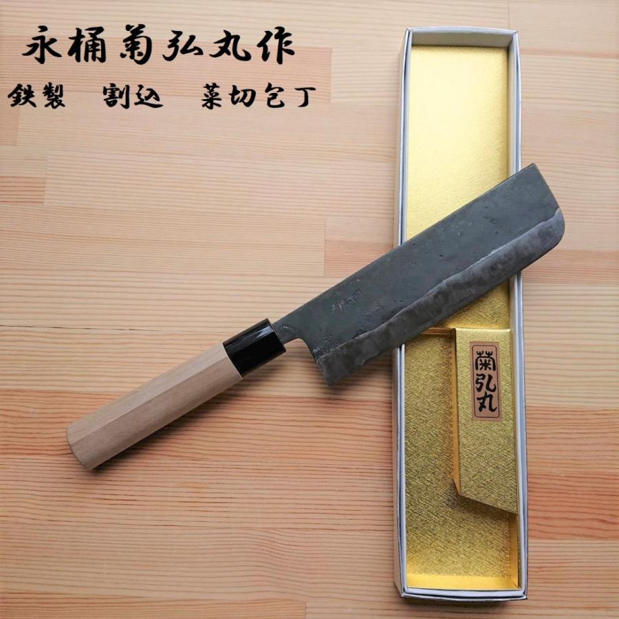 菊弘丸作 鉄製 割込 菜切包丁 : 新十郎本舗 - 通販 - Yahoo!ショッピング