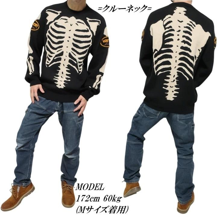 VANSON（バンソン） ジャガードニット セーター スカル/ボーン/ドクロ
