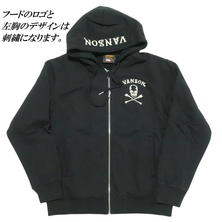 VANSON（バンソン） スカル/ドクロ 中綿生地貼り付け ジップパーカー