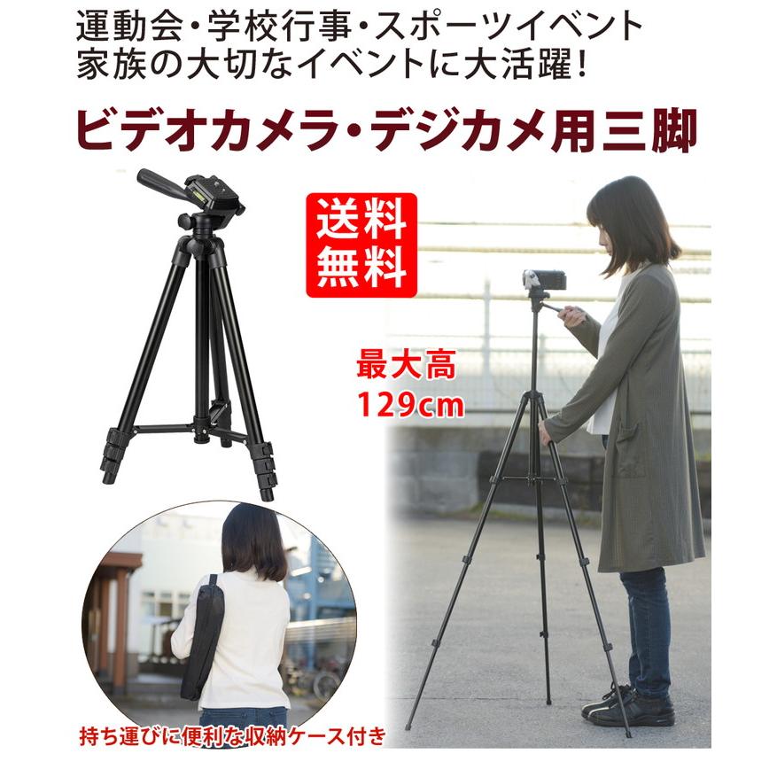 三脚 ビデオカメラ 129cm コンパクト 軽量 一眼レフ 発表会 お遊戯会