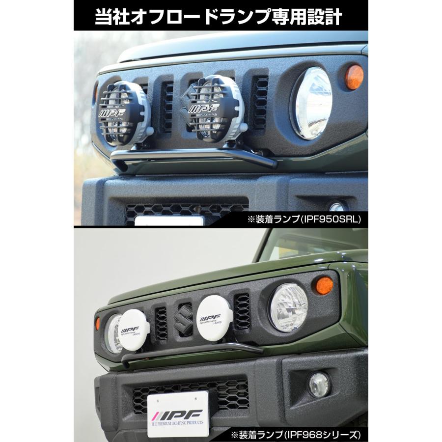 IPF フォグランプ ステー ジムニー(JB64)/ジムニーシエラ(JB74) 専用