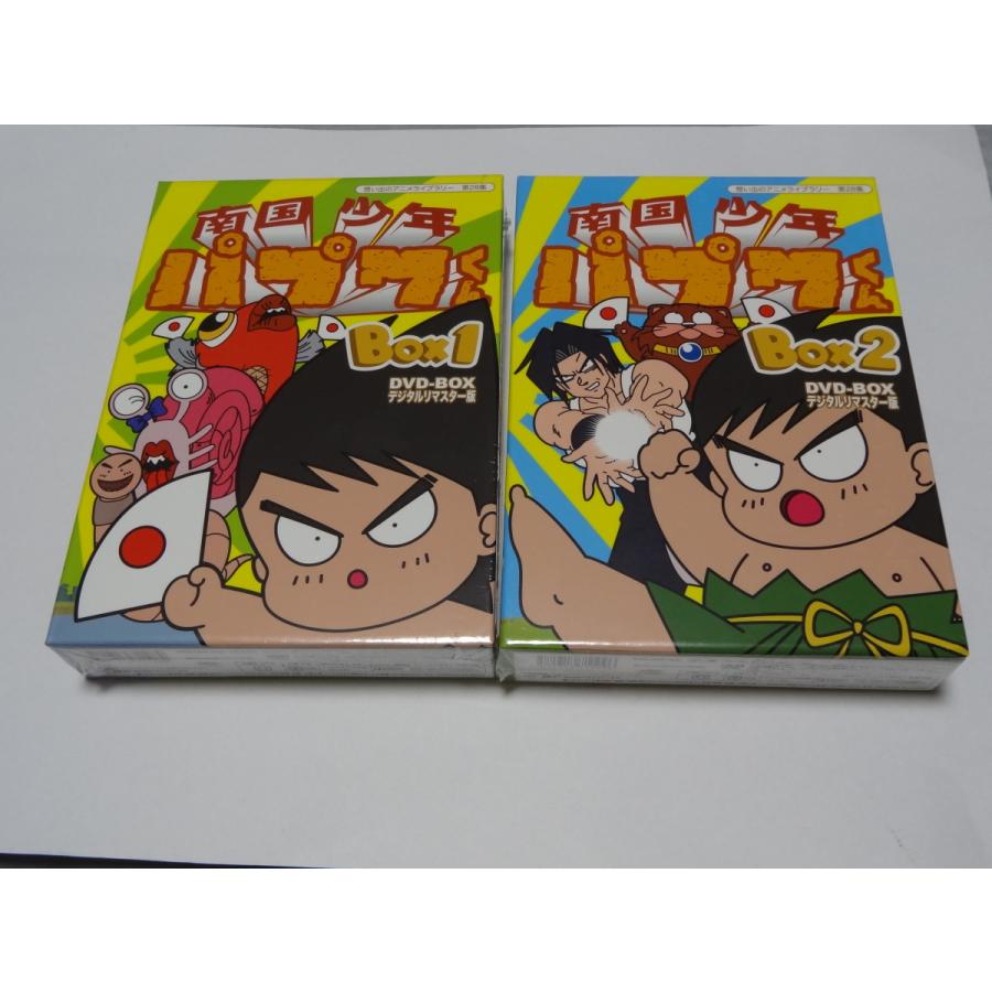 南国少年パプワくん DVD-BOX デジタルリマスター版 BOX1、2のセット