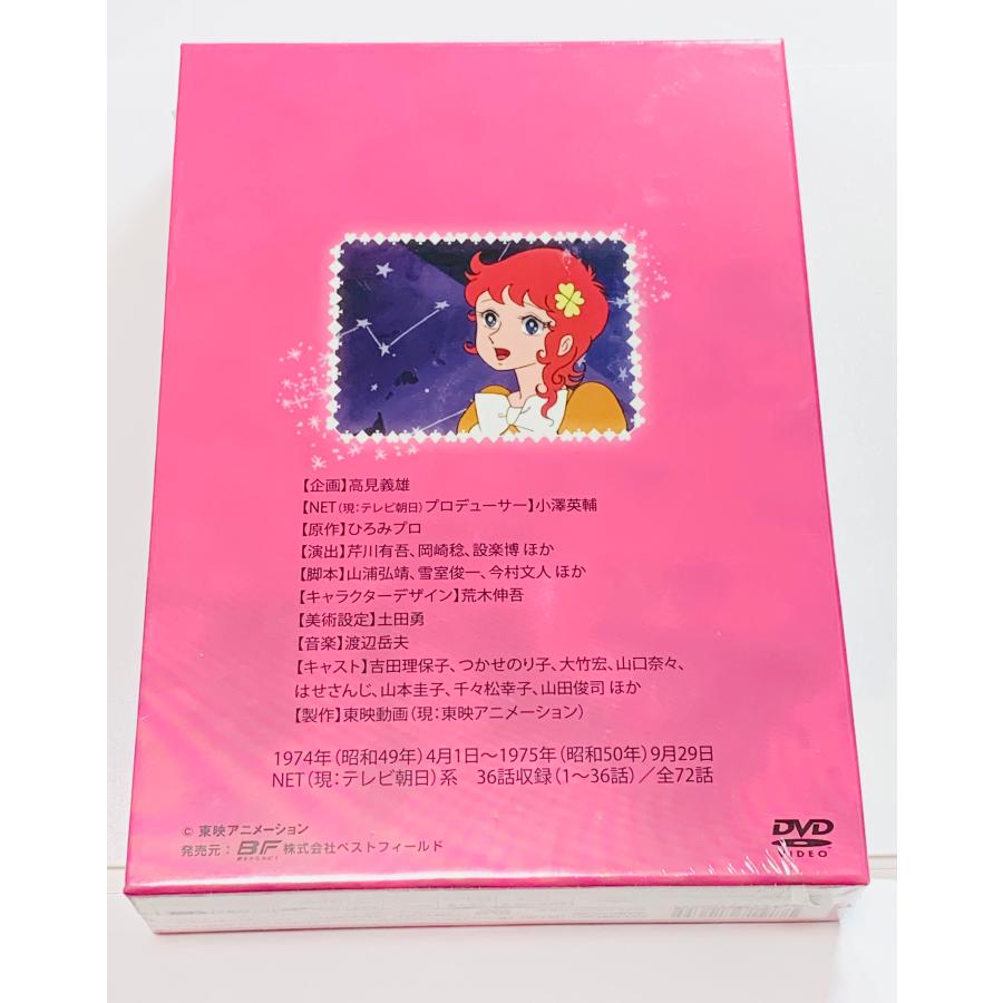 魔女っ子メグちゃん DVD-BOX デジタルリマスター版 PART1 : SHINSO