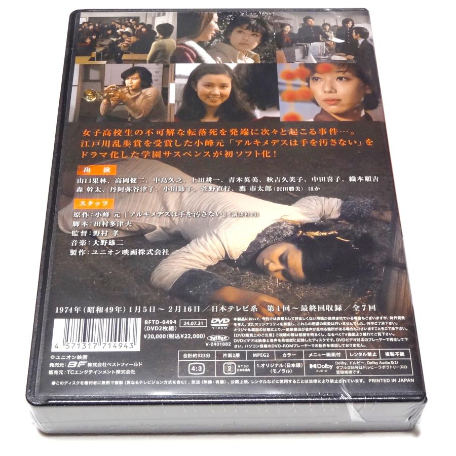 女子高校生殺人事件 コレクターズDVD : SHINSOストア2 - 通販 - Yahoo