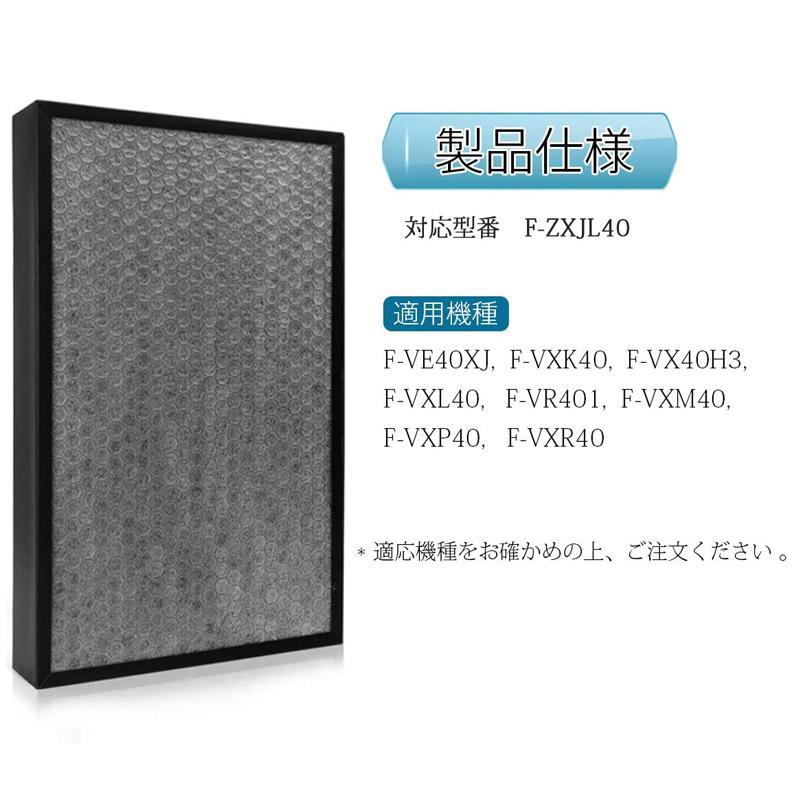 Panasonic（パナソニック） 空気清浄機 フィルター F-ZXJL40 加湿空気