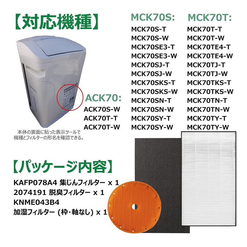 ダイキン（DAIKIN） 空気清浄機交換用フィルター 交換用集塵フィルター