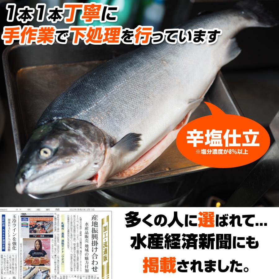 新巻鮭 2kg 1尾 送料0円 新物 塩鮭 姿 鮭 北海道産 秋鮭 一本もの