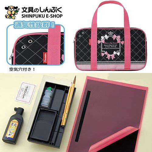 書道セット ピンク GC670-11 GC-670S呉竹 クレタケ （Z） : 文具の