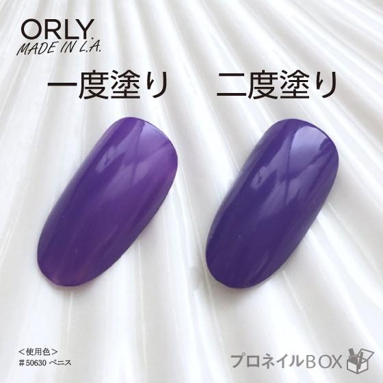 ORLY（オーリー） マニキュア カラーアンプド 11mL 超速乾 パワー